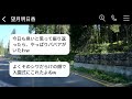 40歳で念願の子どもを授かった私を息子の入園式で笑い者にした若さ自慢のクズママ「ババアが一人混じってる〜w」→マウント大好きな女が私の正体を知った時の反応が面白すぎるwww