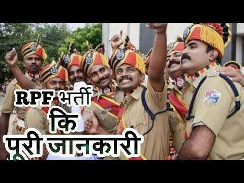 RPF vacancy 2018 full information in hindi.. RPF vacancy 2018 full information in hindi..