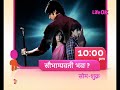 saubhagyavati bhava promo 32