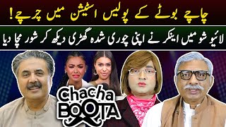 Aftab Iqbal Show | Chacha Boota | Episode 51 | 27 April 2024 | GWAI
