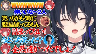 ２人の笑い方がわからないほどそっくりな上に脂肪詰まってるとさんざん言われる赤見かるびｗｗｗ【一ノ瀬うるは/ぶいすぽ 切り抜き/恭一郎/赤見かるび/clutch_fi/小森めと/夏色まつり】