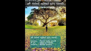 University of Peradeniya \