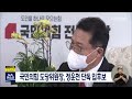 국민의힘 도당위원장 정운천 단독 입후보 전주mbc 220719 방송