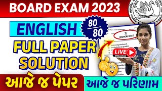 March 2023 English Paper Solution Live | English Most IMP Questions | Std 10 Board Exam 2023🔥🔥