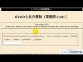 aha svoo（第4文型）の受動態