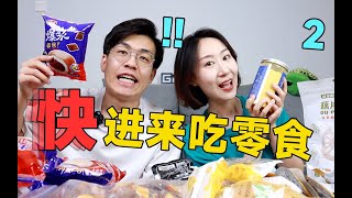 均价15块可以买一兜！这么便宜的零食能好吃吗？