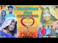 Banjara Video Song | | Maari Mamari Chori | | By Rahul Rathod & Manisha | | #GayakRahulRathod