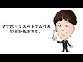 【稲森和夫氏の人生・仕事の結果＝考え方×熱意×能力】ベトナム人スタッフに伝えてみました☺️