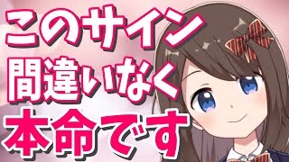 本気で好きな本命な男性だけに女性が出している脈ありサイン9選！これはあなたに脈あり確定です！