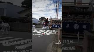 大蛇山港まつり動画総集編③