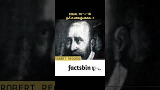 Who Invented Equal to sign | facts in telugu | #shorts