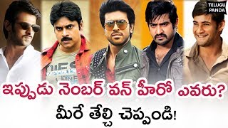 Who Is Tollywood No 1 Hero? | టాలీవుడ్ నెం. 1 హీరో ఎవరు? | Latest Tollywood Updates | Telugu Panda