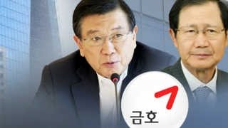 박삼구-찬구 금호 형제 화해?…형제간 소송 취하