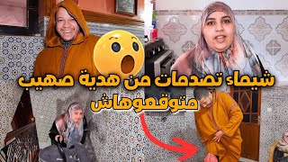 صهيب جاب هدية🎁غريبة لشيماء ، تصدمات😱🤯 وفنفس الوقت فرحات🥳🎊  وعلى هادشي معولات! 🤔