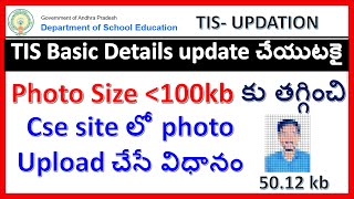 TIS | HOW TO REDUCE THE PHOTO SIZE AND UPLOAD IN CSE SITE FOR TIS UPDATION