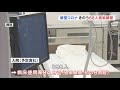 【2021 05 10】新型コロナ　きのう６８人感染確認