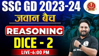 SSC GD 2024 Reasoning: Dice Reasoning - 2 SSC GD 2024 Exam | SSC GD Reasoning Tricks By Sandeep Sir