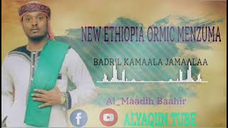 NEW_ETHOPIAN_OROMIC_MENZUMA_BADRIL_KMAALAA_JAMAALAA_ALMAADIHBAAHIR