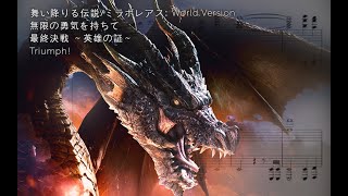 MHWI Fatalis All Themes Piano Duet Cover 黑龍ミラボレアス 全BGM 楽譜付き Monster Hunter World Iceborne