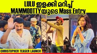 Lulu Mallൽ ഐശ്വര്യ ലക്ഷ്മിക്ക് സംഭവിച്ചത് എന്ത്? താരം കരഞ്ഞത് എന്തിന്? | Christopher Teaser Launch