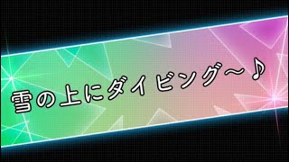 欅のキセキ【ウィンターストーリー】長濱ねる狙いの33連ガチャ