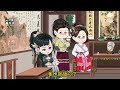 multi sub 后宫动画【被赶出门后，侯府竟全体上吊求我回府吃席】穿越成侯府假千金，我靠发癫走上人生巅峰 沙雕动画 sdqm 沙雕轻漫