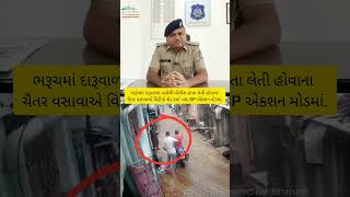 🚨Bharuch SP in action mode