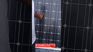 পুরাতন জাহাজের জার্মানির তৈরি সোলার#shorts #viral #trending #solar