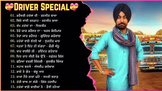 Driver Special Songs | Best Punjabi Songs For Drivers | Punjabi Driver Songs | Punjabi Jukebox | Mp3