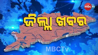 Zilla Khabar |  Full Bulletin | 17 Feb 2021 | MBCTv