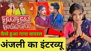 Anjali kushwaha ka interview | bundelkhandi comedy video | अंजली बुंदेली इंटरव्यू