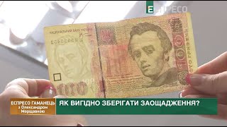 Стан прихованого безробіття та штучна девальвація гривні | Еспресо гаманець