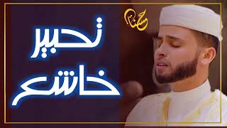 سورة البقرة كاملة فضيلة الشيخ سعود الشريم surah baqarah saud shuraim