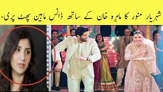 Shehriyar Manwar Dance With Mahira Khan Maheen Siddiqui Angry Reaction 😱| #startv