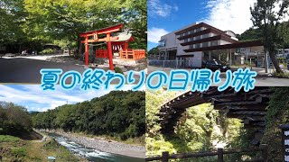 【秋とは名ばかり 残暑厳しい日帰り旅】《新･ちゃんぽ》第4回 猿橋～山梨県大月市～