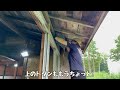 古民家再生083【スッキリ】女手でトタン外壁解体してみた restoration of old houses and country life