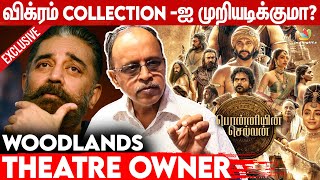 நாங்க ஏன் Ticket Rate கம்மி பண்ணனும் 😳 | Woodlands Theatre Owner Interview | Ponniyin Selvan, PS 1