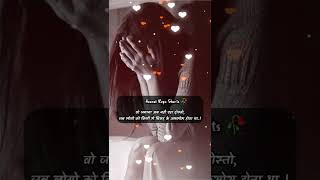 Ab Vo Jamana Nahi Dosto| sad shayari | love shayari | touching status | #shorts #youtubeshorts