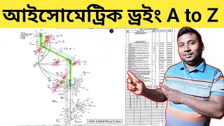 Isometric Drowning A to Z|আইসোমেট্রিক ড্রইং A to Z|পাইপ ফিটিং সেন্টার|পাইপ ফিটার কাজের ট্রেনিং