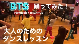 50代からのダンス♡ BTS踊ってみた‼️　　#大人のダンス　#BTS   #Disco    #誰でも踊れる　#楽しく踊れる　#50代からダンス　#40代からのダンス　#60代からのダンス