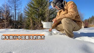 刚下完大雪的森林里，午后房车里烧茶取暖，零下几十度不觉得冷