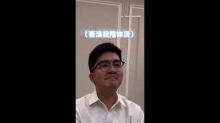 【看破不說破】假裝打噴嚏噴男友看他反應 結果他早看破但還是繼續陪演戲XD #Shorts