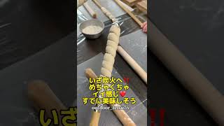 炭火で作る「炭焼きパン」#shorts #防災 #防災パン#キャンプ #キャンプ飯