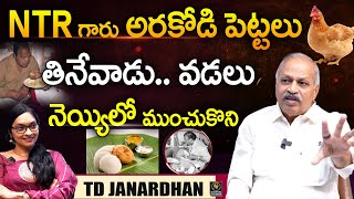 MLC TD Janardhan Exclusive Interview | KCR | CHANDRABABU NAIDU | N T Rama Rao |@Signature Studios