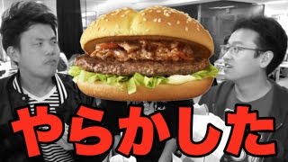 【マクドナルド】新発売の「かるびマック」買いに行ったんだけど…