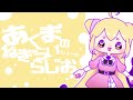 ラジオ 　ヴィラン好きの話 あくねぎ第11回