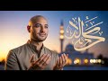 Hold Me, Ya Rabb – Emotional Islamic Nasheed (Maher Zain style )