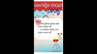 prema kahaku karibe ପ୍ରେମ କାହାକୁ କରିବେ   lover \u0026 family...prema r artha kana   PLS LIKE \u0026 SUBSCRIBE