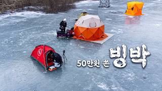 It was winter, so I went ice camping and spent $350 - Why are you sleeping on the ice?