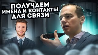 Как правильно начинать ХОЛОДНЫЕ ЗВОНКИ? РЕАЛЬНЫЕ ЗВОНКИ клиентам. Владимир Якуба. АСФАЛЬТ #2